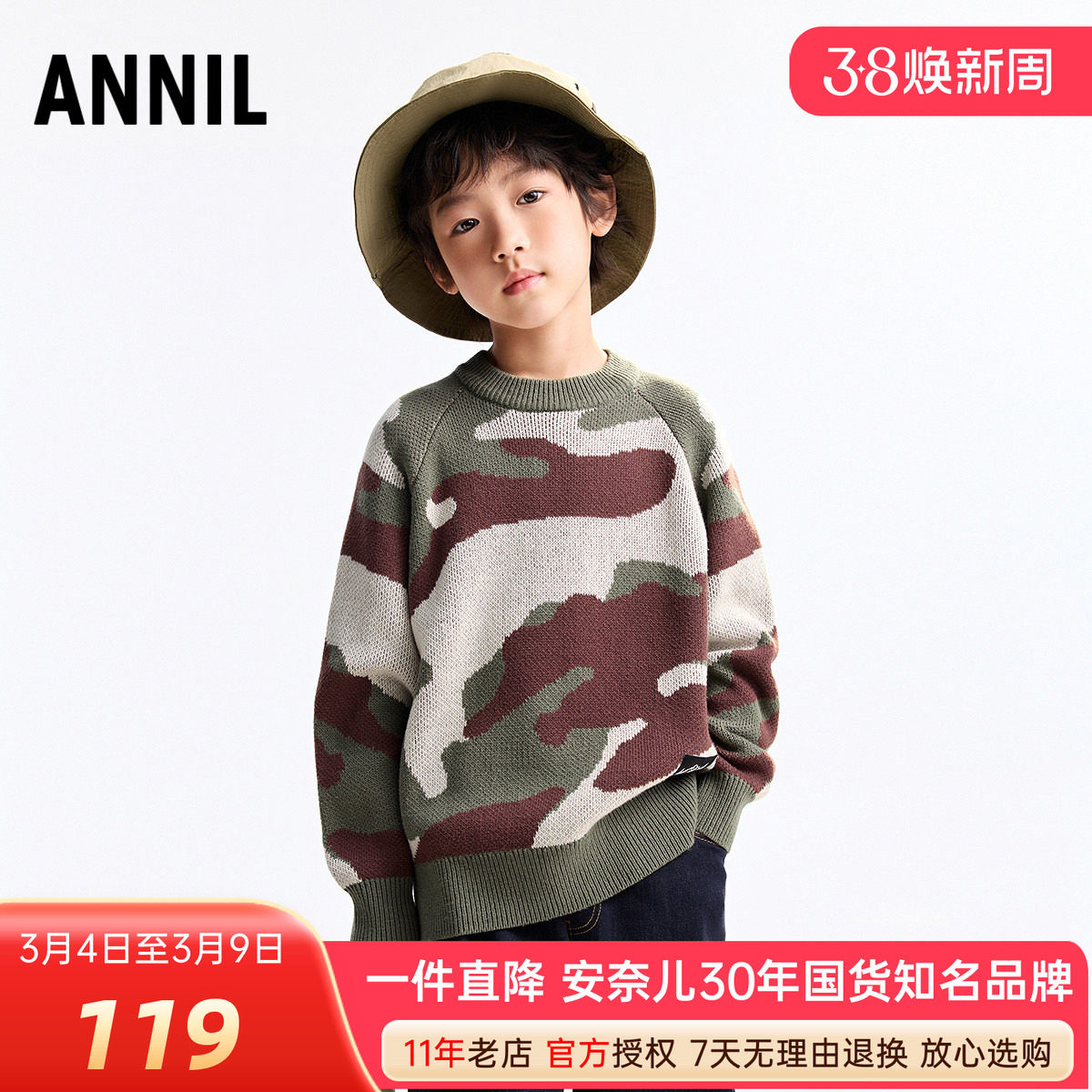安奈儿男童装圆领毛衣长袖针织衫上衣2025冬新款保暖迷彩棉线衣