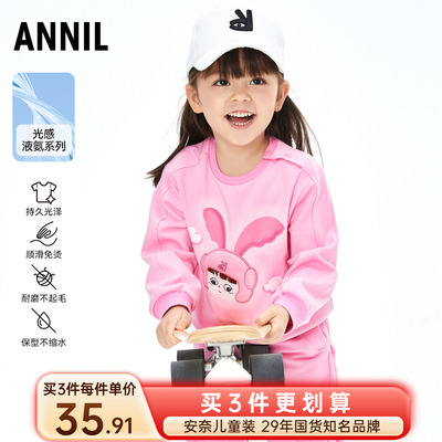 安奈儿女童圆领长袖卫衣