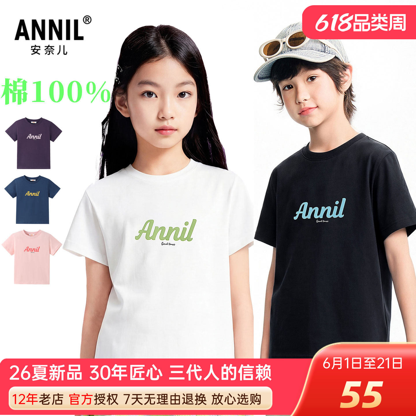 安奈儿男女童装纯棉圆领短袖T恤衫2026夏季新款运动休闲半袖上衣