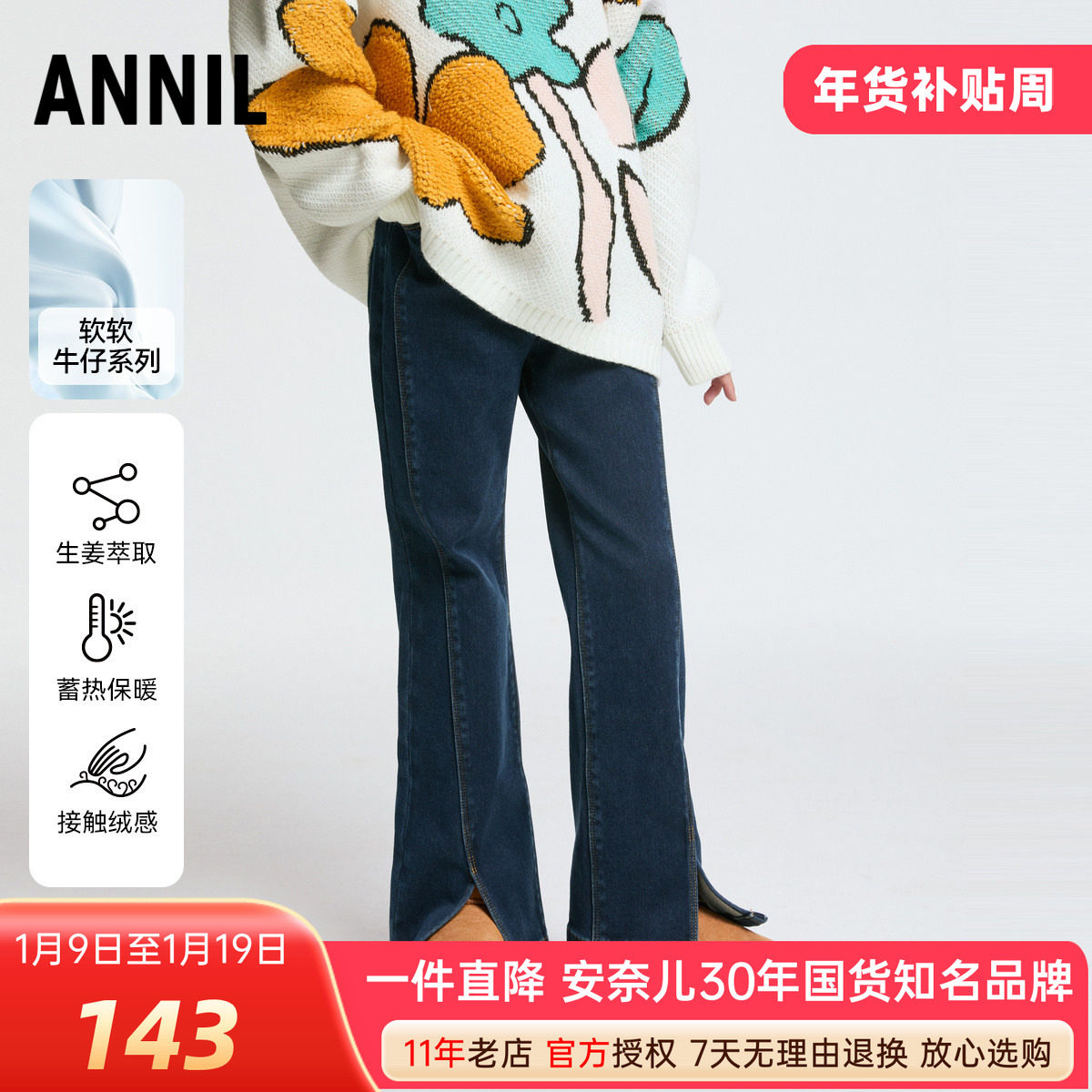 安奈儿女童装加绒软牛仔夹裤2025冬新款加厚保暖开叉微喇叭裤子,童装/婴儿装/亲子装,儿童牛仔裤,淘宝优惠券,粉丝福利购,淘宝优惠卷