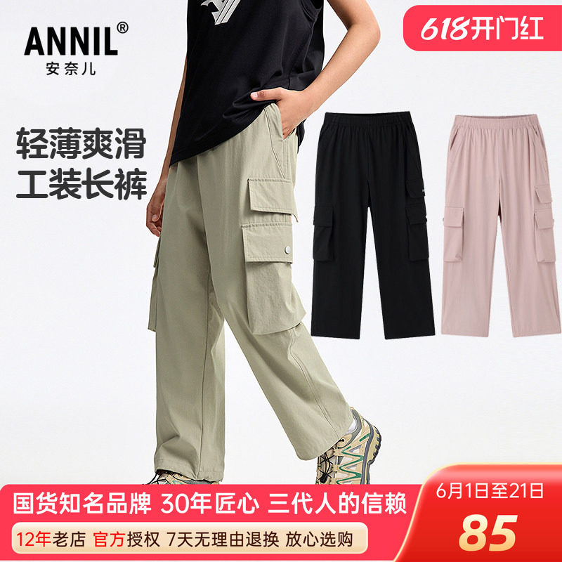 安奈儿男女童装单裤2025夏新款休闲运动工装长裤轻薄透气潮酷百搭