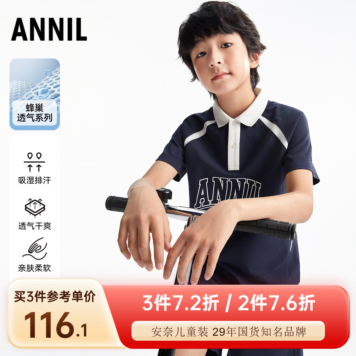 安奈儿男童装纯棉翻领短袖短裤套装2025夏季新款休闲polo衫运动服