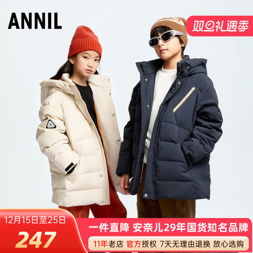 安奈儿男童中长款连帽羽绒服