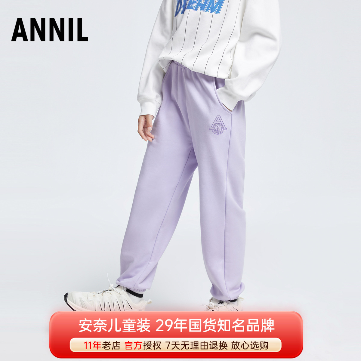 安奈儿男童女童装舒弹单裤