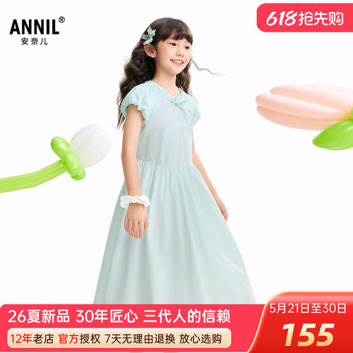 安奈儿女童装短袖连衣裙