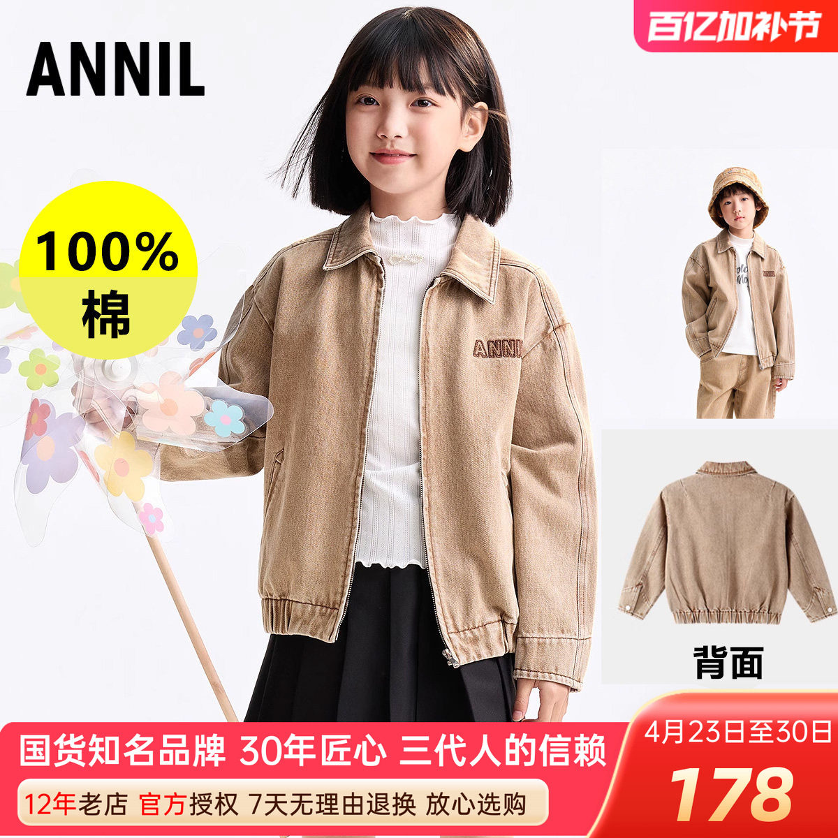 安奈儿男女童纯棉仿牛仔外套夹克2025秋冬新短款复古单层上衣百搭