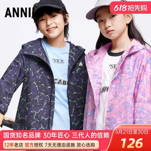 安奈儿男童女童连帽夹克外套