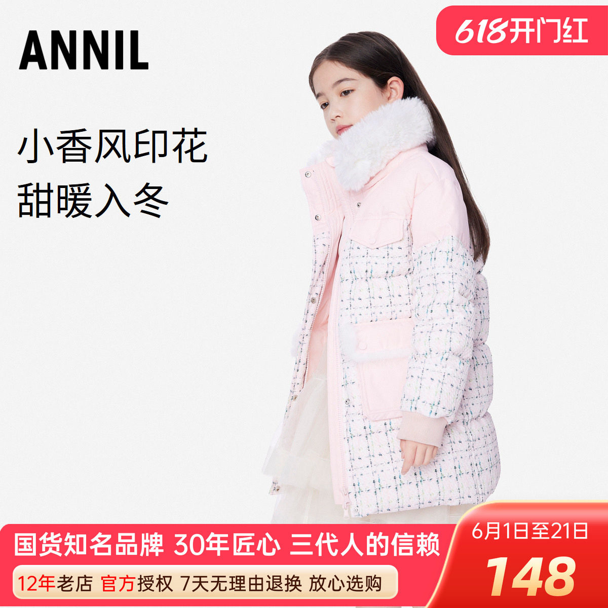 安奈儿女童装中长款小香风羽绒服冬季款甜美毛领鸭绒厚外套