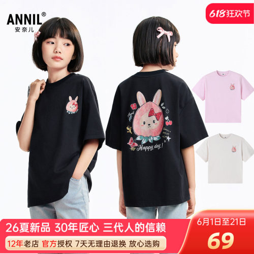 安奈儿女童装圆领短袖T恤