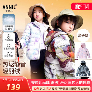 新款 连帽羽绒服2024冬季 轻薄保暖三防休闲外套 短款 安奈儿男女童装