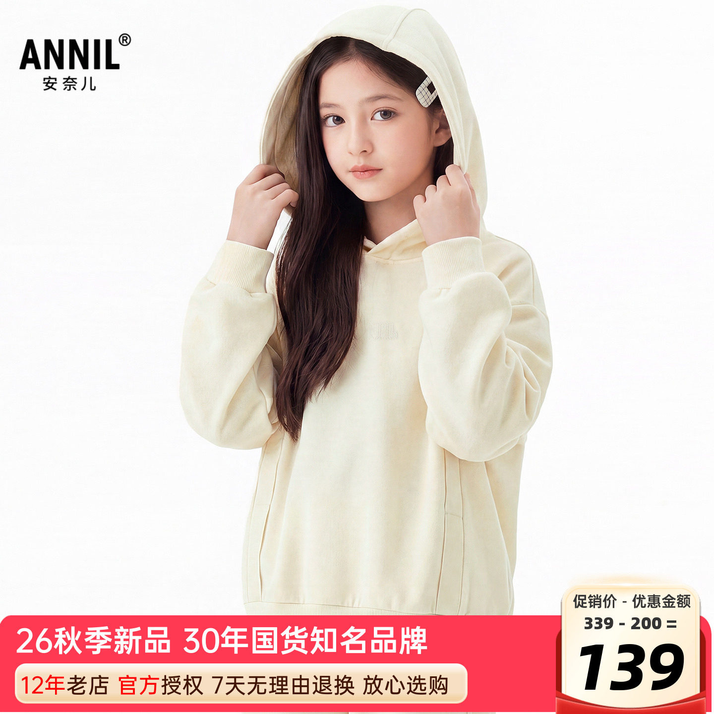 安奈儿男女童装带帽长袖卫衣2026秋新款运动休闲上衣潮酷百搭帽衫