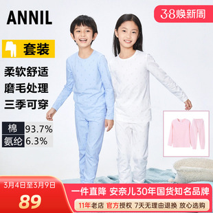 安奈儿男女童装打底里秋衣裤套装2025秋冬新款棉质印花睡衣家居服