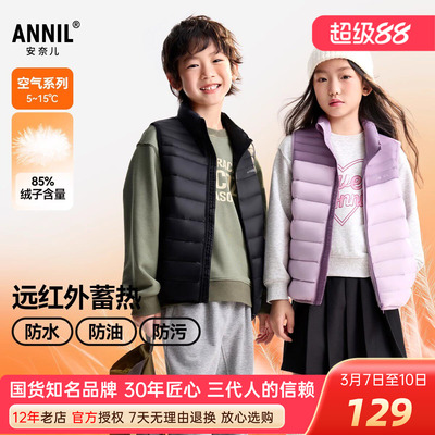 安奈儿男女童装短款羽绒马甲背心
