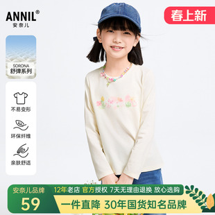 安奈儿童装女童圆领长袖T恤针织衫2026春新款透气奶白打底衫印花