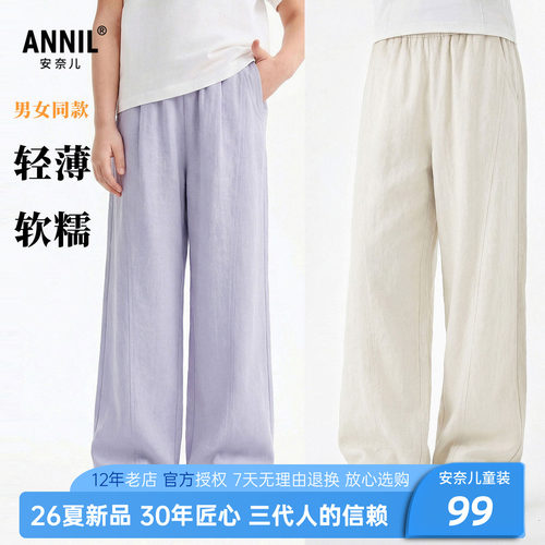 安奈儿男女童装梭织轻薄单裤