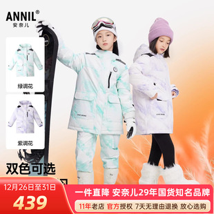 安奈儿女童装中长款滑雪羽绒服2025冬新款连帽保暖厚鸭绒蓄热户外