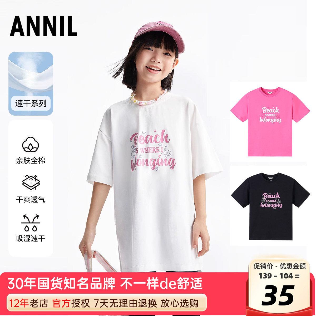 安奈儿女童纯棉中长款短袖T恤针织衫2025夏新款休闲上衣宽松速干