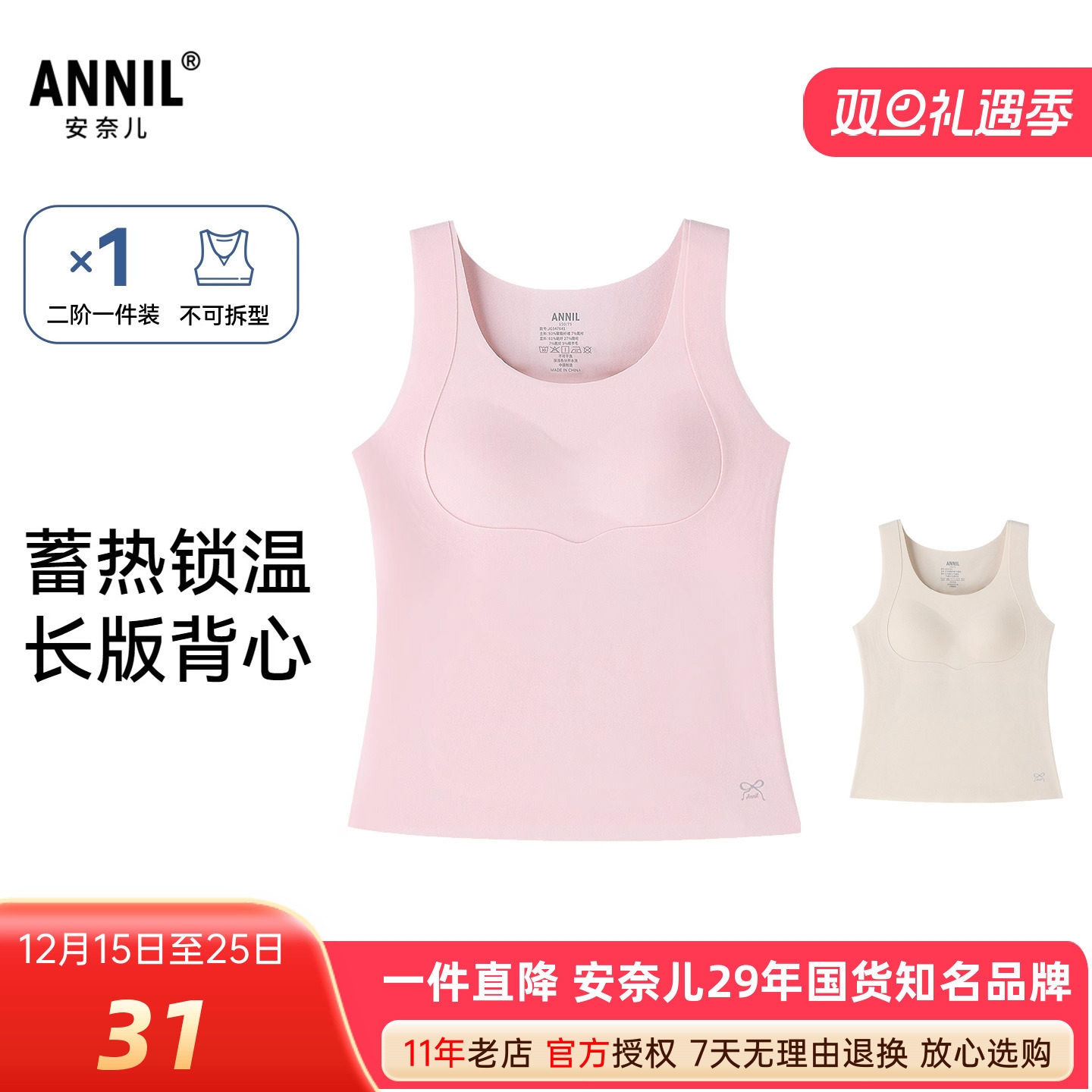 安奈儿女童装背心长版内衣