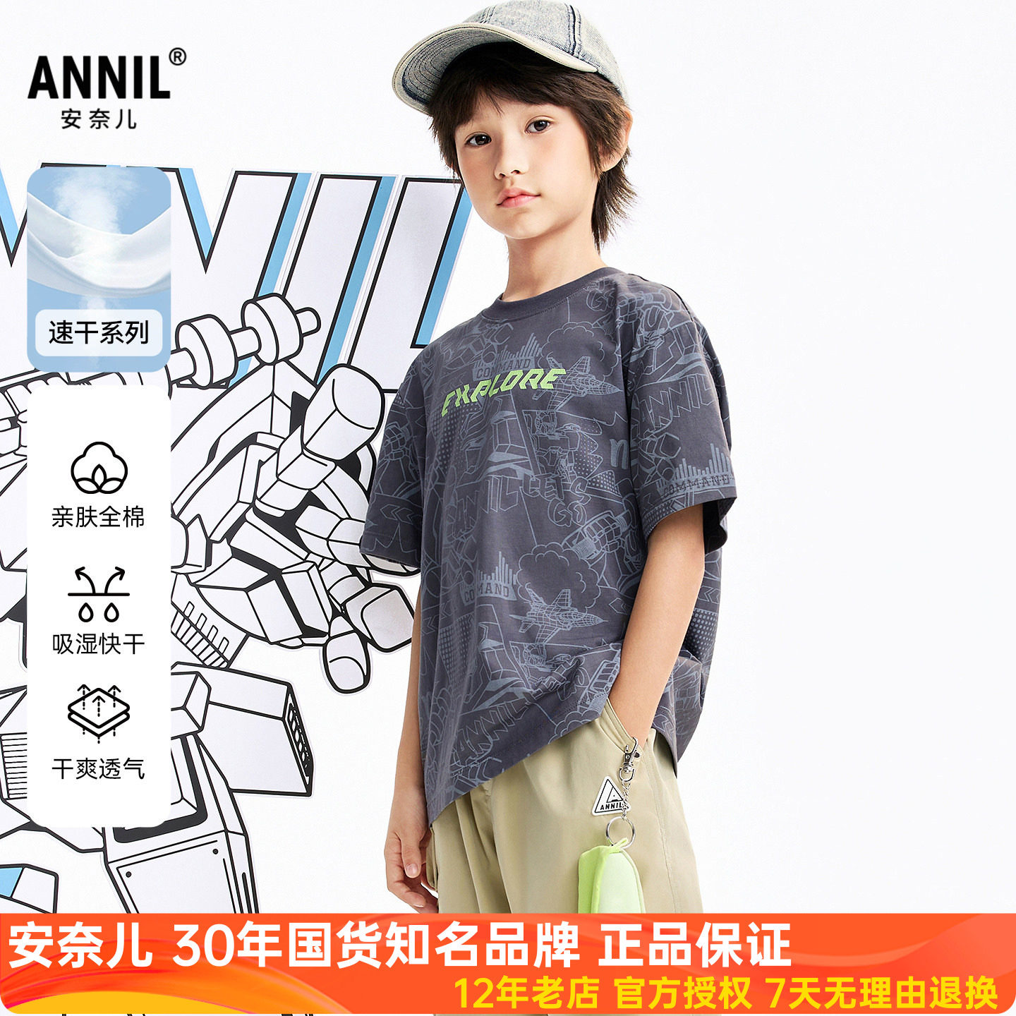 安奈儿男童装纯棉圆领短袖T恤衫2026夏新款休闲运动上衣速干百搭