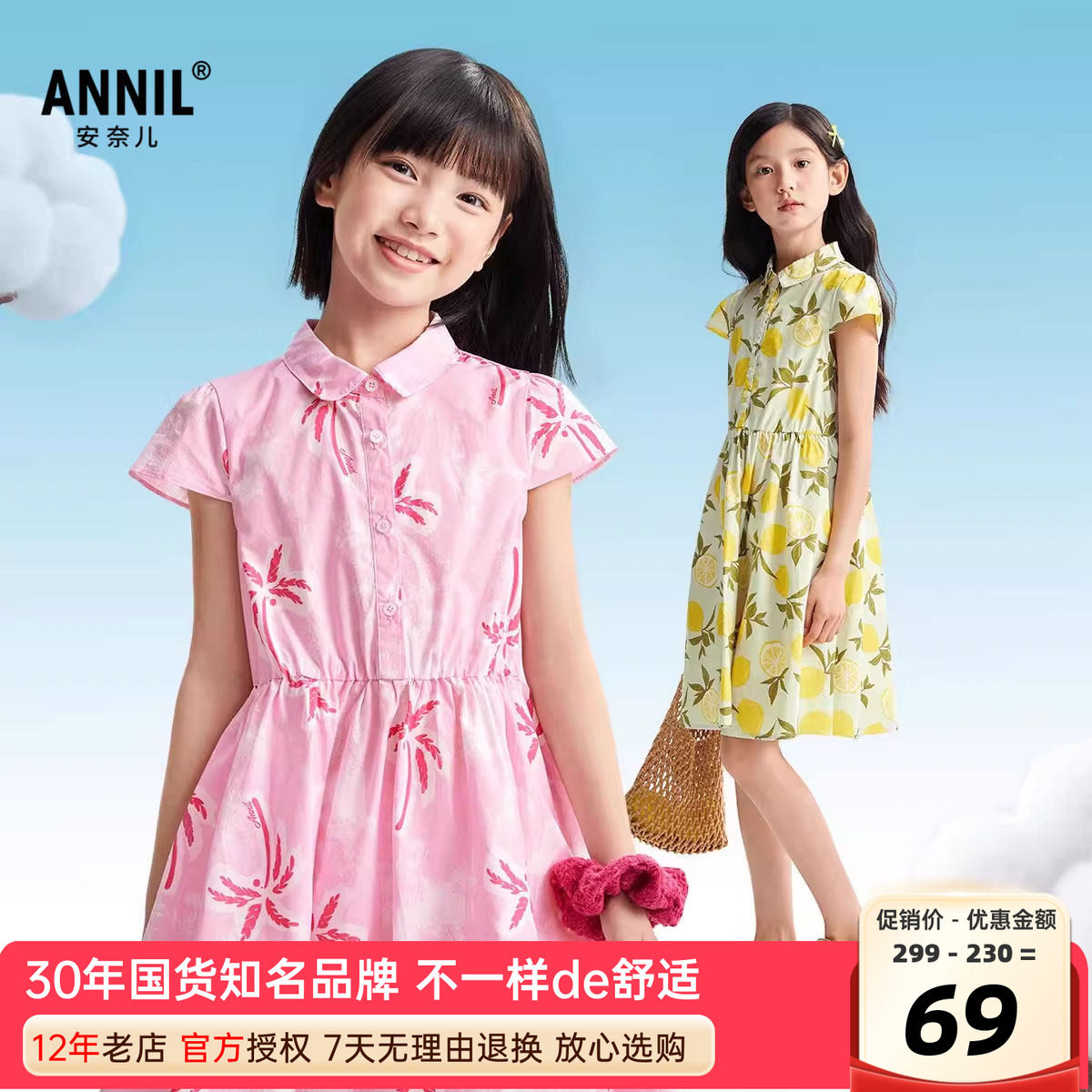 安奈儿女童装纯棉翻领短袖连衣裙2025夏新款休闲中式印花裙衬衫裙