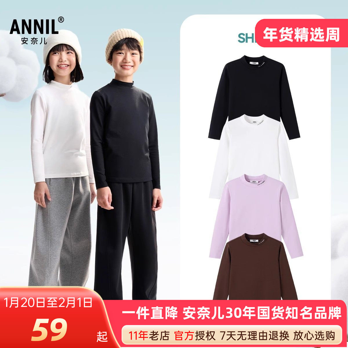 安奈儿男女童抗菌长袖打底衫T恤2025秋新款中领弹力保暖上衣百搭,童装/婴儿装/亲子装,T恤,淘宝优惠券,粉丝福利购,淘宝优惠卷