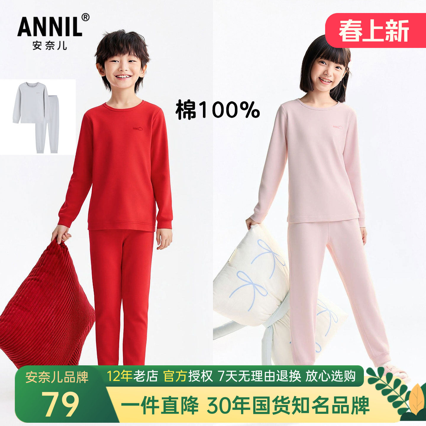 安奈儿男女童装纯棉打底秋衣裤套装2026春季新款红色睡衣裤家居服