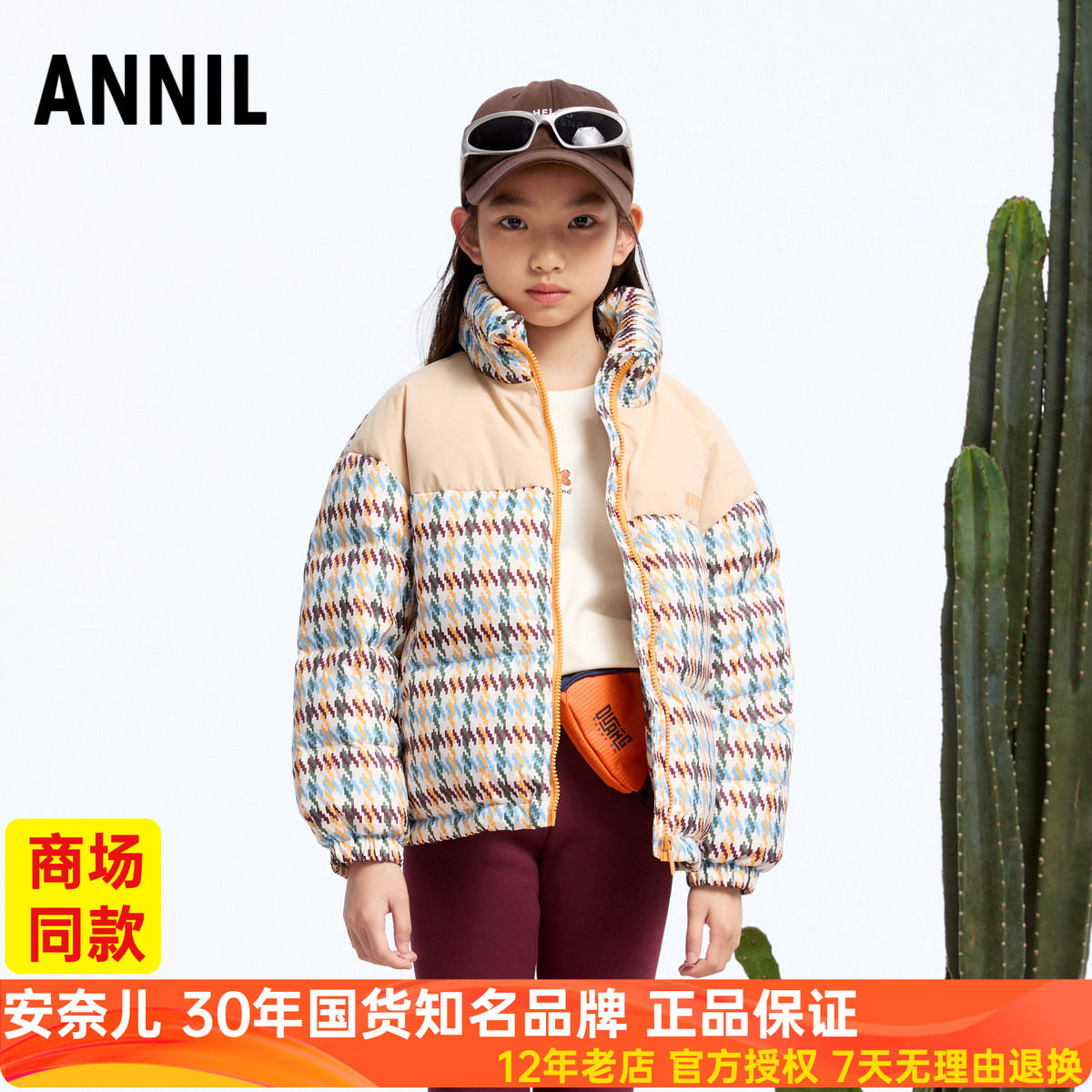 商场同款安奈儿女童装短款羽绒服冬款保暖休闲外套上衣三防