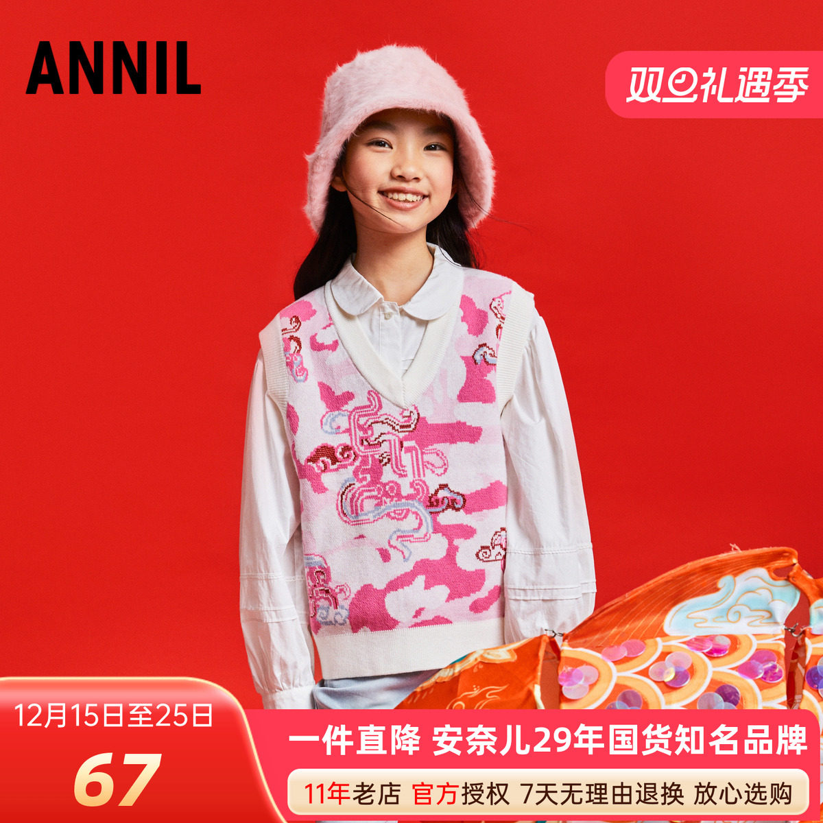 安奈儿针织背心女童休闲