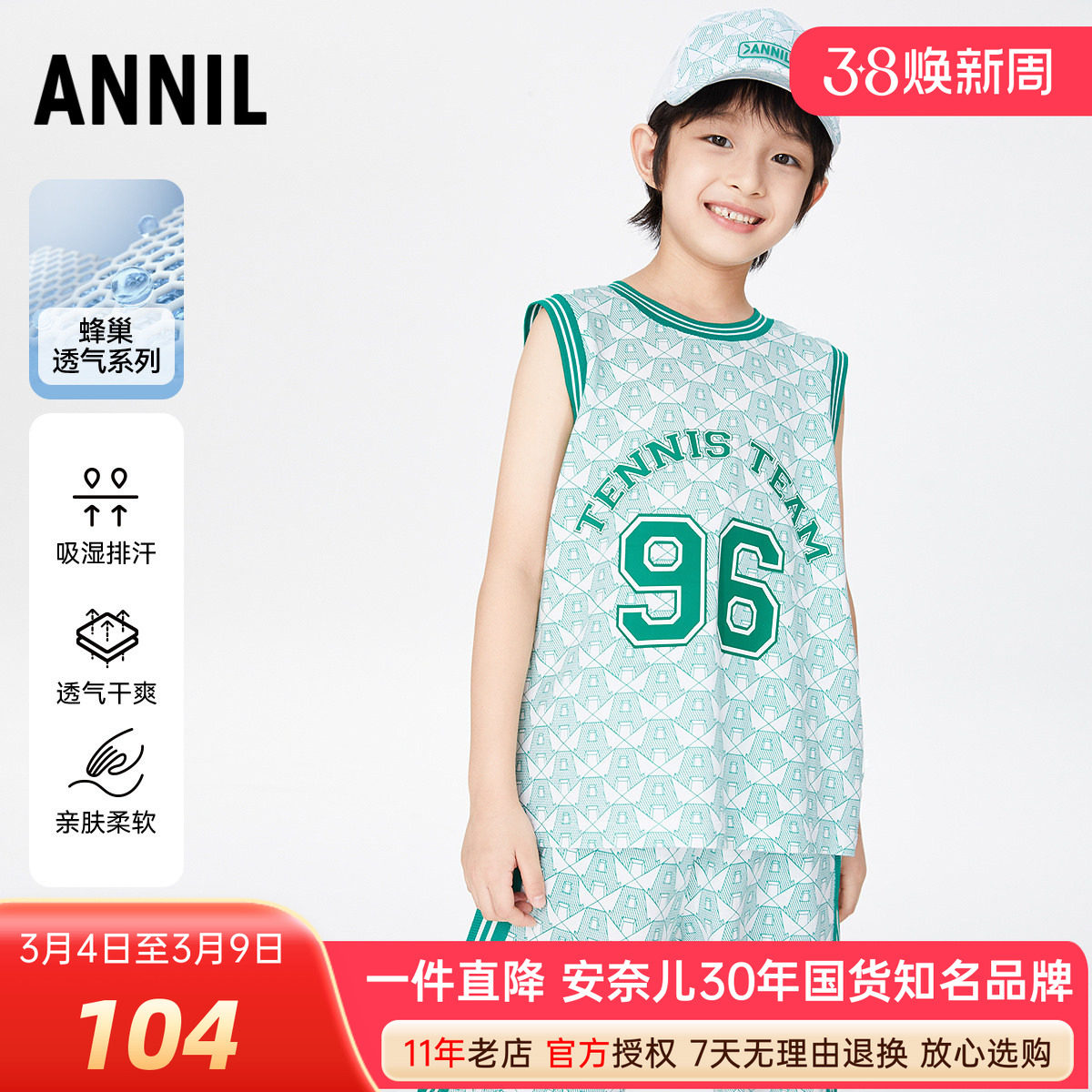 安奈儿男童装纯棉背心短裤套装2025夏新款休闲运动篮球服吸湿透气