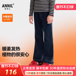 安奈儿女童装加绒牛仔夹裤2025冬季新款保暖休闲微喇叭裤甜酷百搭