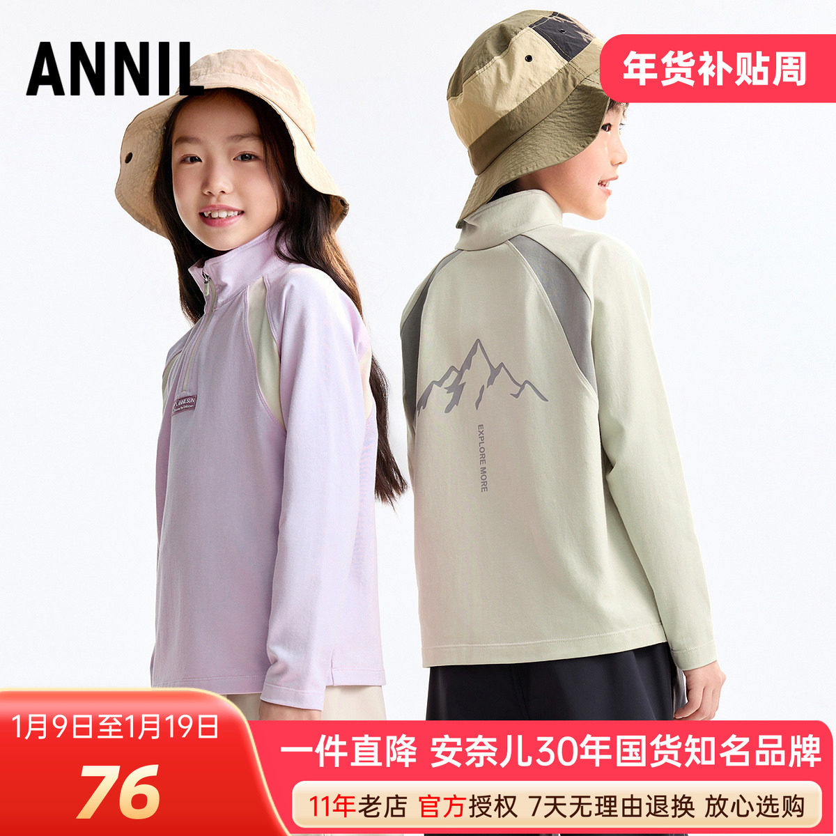 安奈儿男女童装半开领长袖针织打底衫2025秋季新款运动风休闲上衣,童装/婴儿装/亲子装,T恤,淘宝优惠券,粉丝福利购,淘宝优惠卷