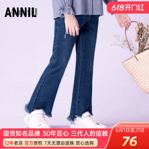 安奈儿喇叭长裤牛仔毛边