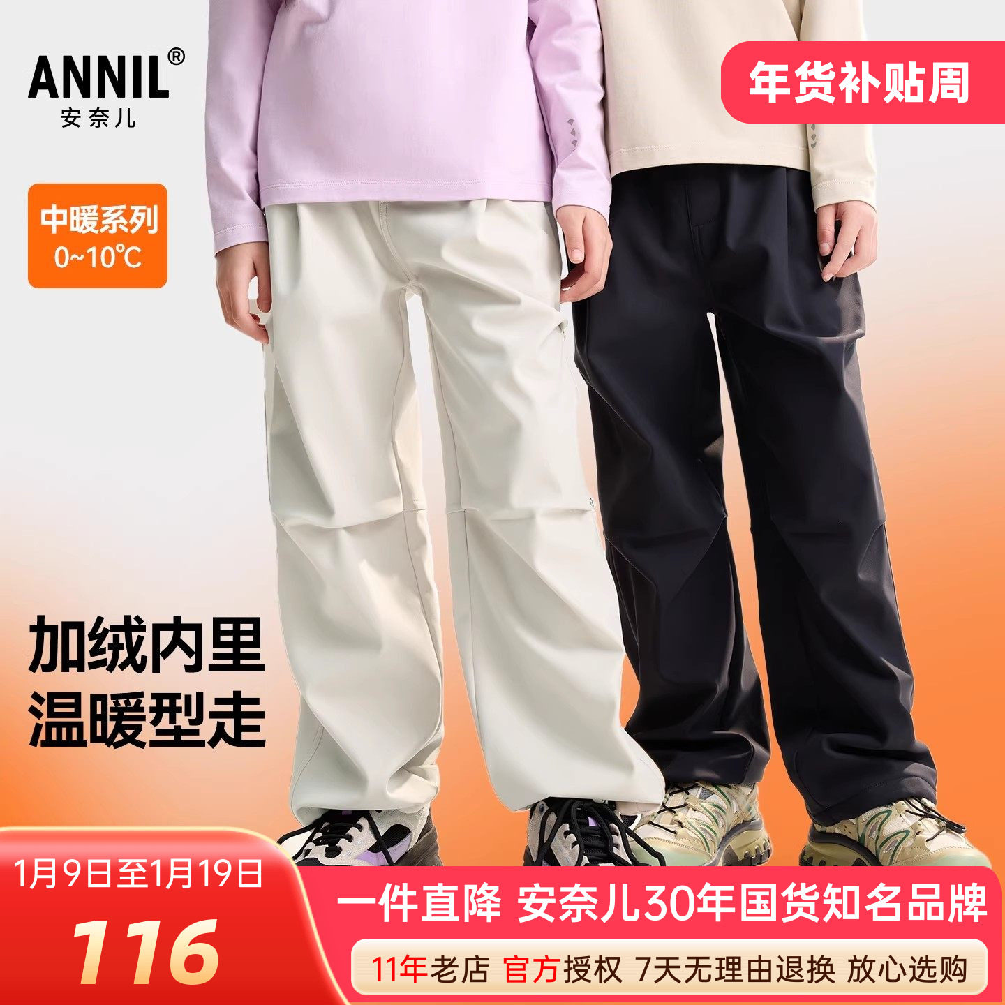 安奈儿男女童加绒厚裤子2025冬新款保暖直筒宽松抽绳休闲黑色长裤