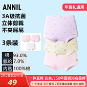 2025秋新款 3A抗菌安奈儿女童平四角内底裤 三条装 棉质亲肤舒适柔软