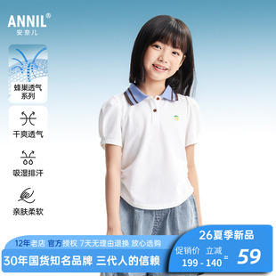 安奈儿女童装翻领短袖针织上衣2026夏新款休闲polo衫透气甜美百搭