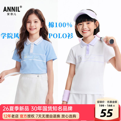 安奈儿女童装全棉翻领短袖polo衫