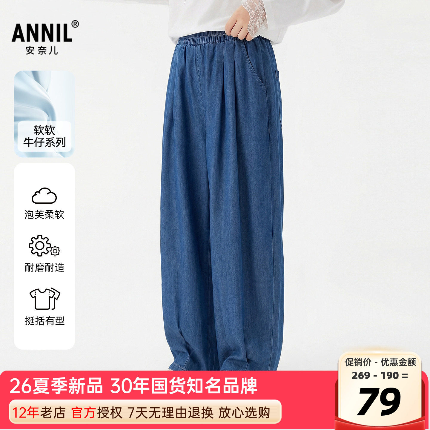 安奈儿男女童装轻薄中蓝牛仔单裤图片