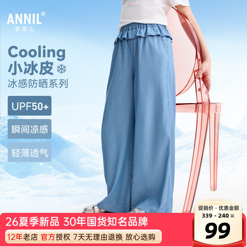 安奈儿女童装轻薄牛仔单裤
