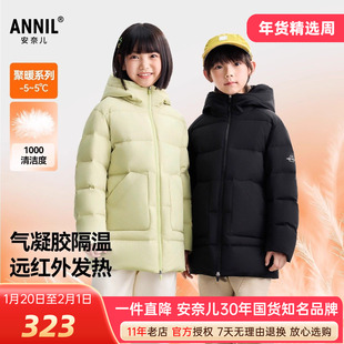 安奈儿男女童中长款连帽羽绒服2025冬新款防寒发热高蓬松度充绒量