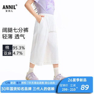 安奈儿女童装阔腿七分裤子2026夏季新款棉麻宽松休闲轻薄柔软白色