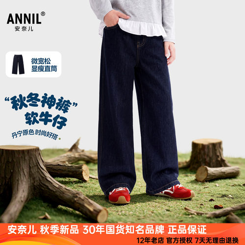 安奈儿男女童棉弹软牛仔长裤