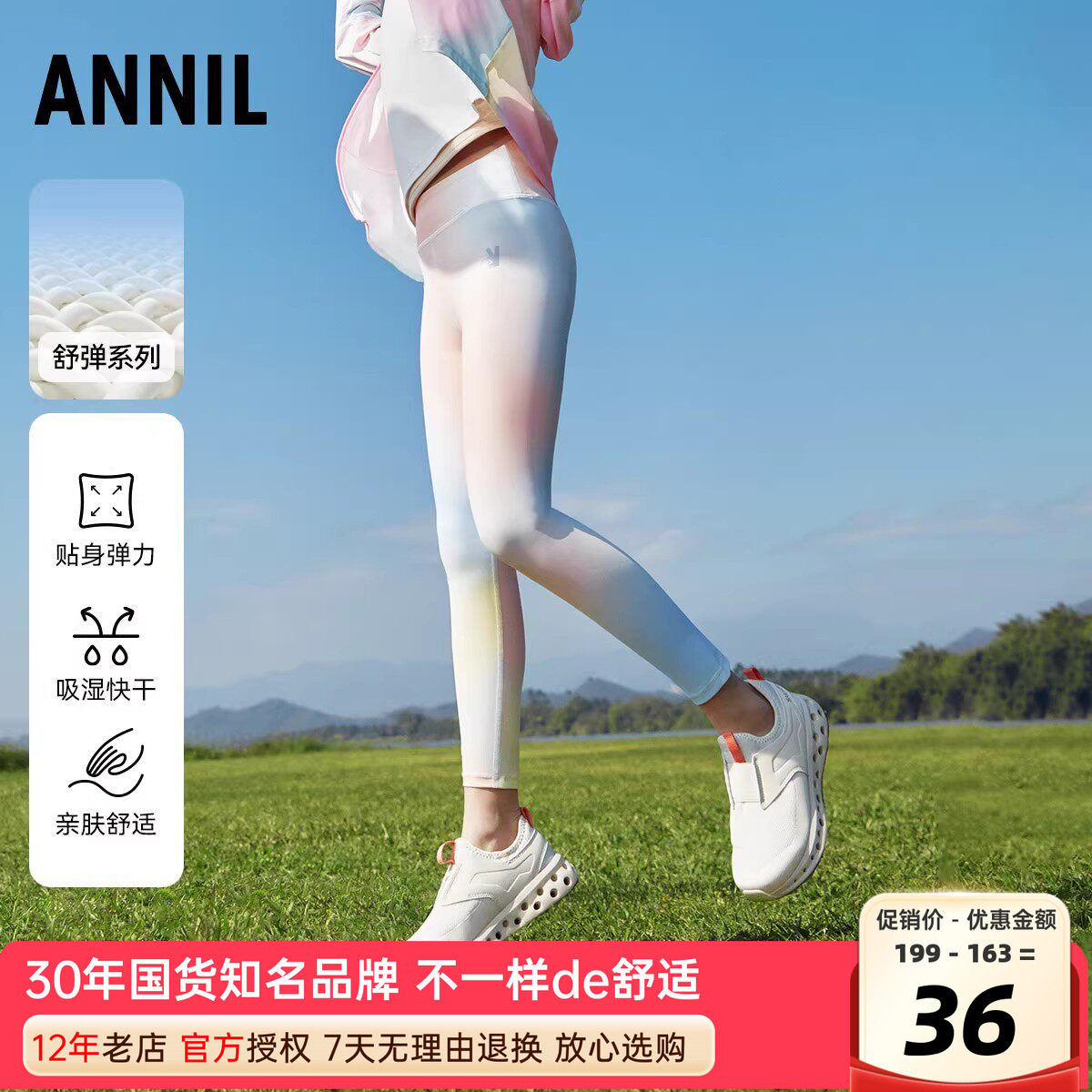 安奈儿女童装针织打底裤2024春新款修身高弹力舞蹈瑜伽运动裤速干