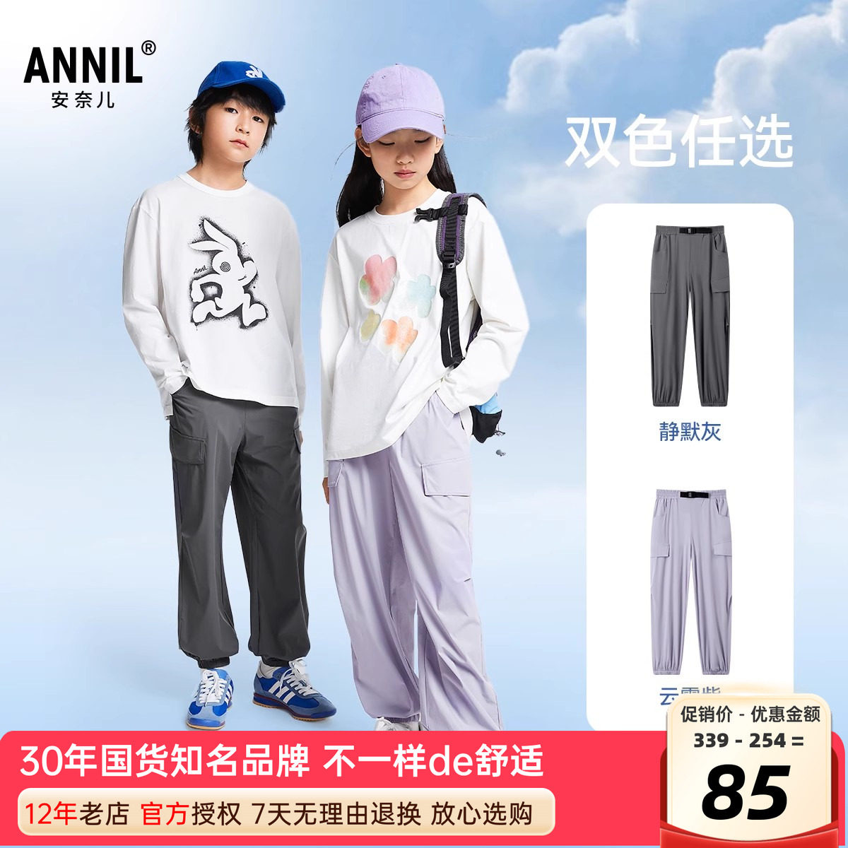 安奈儿男女童装防蚊长裤2025春季新款时尚轻薄弹力工装运动单裤潮
