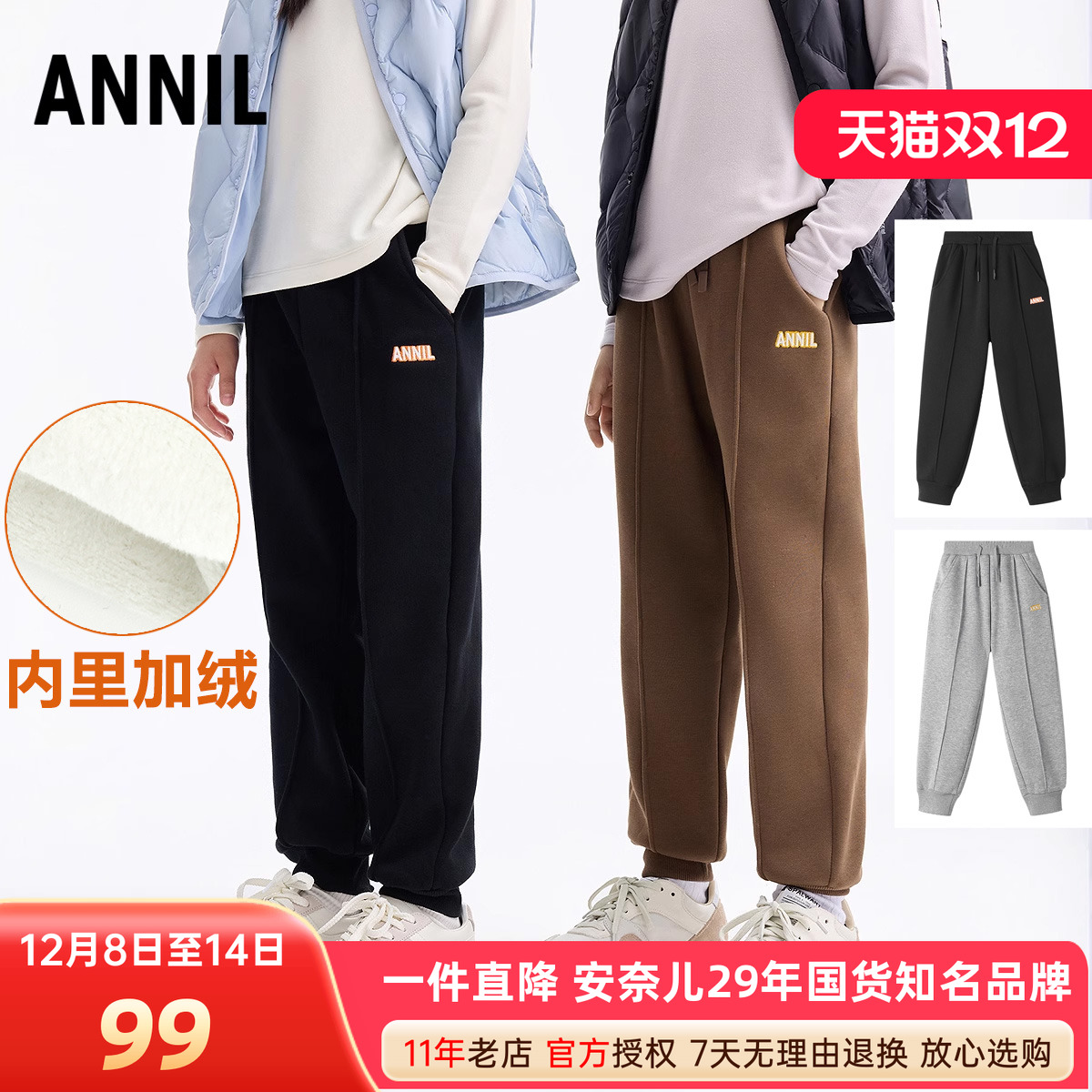 安奈儿男女童加绒保暖夹裤