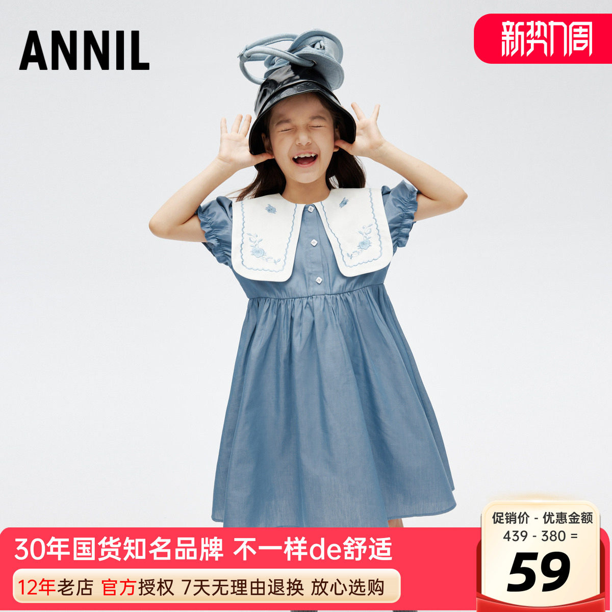 安奈儿女童装翻领短袖连衣裙2024夏季新款A字裙吸湿滑爽甜美T恤裙图片