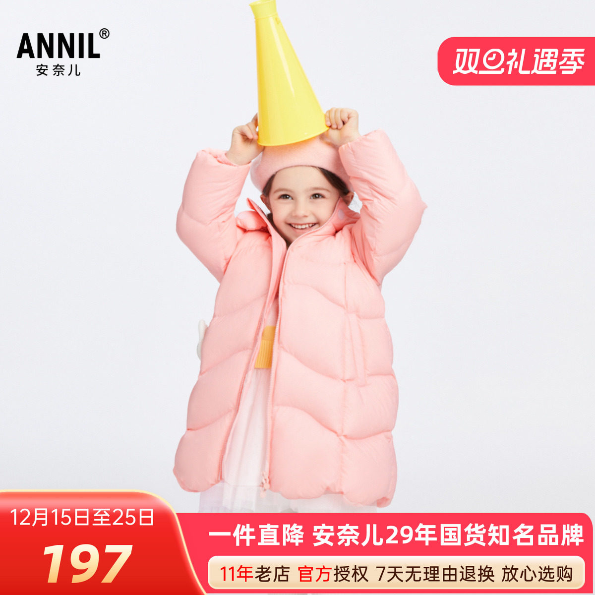 安奈儿女童长款连帽羽绒服