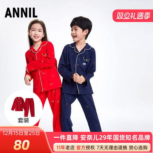 安奈长袖长裤家居服套装