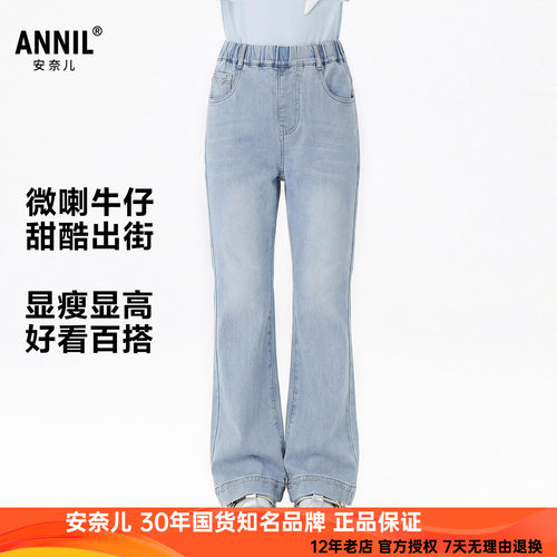 安奈儿女童装浅蓝牛仔单裤