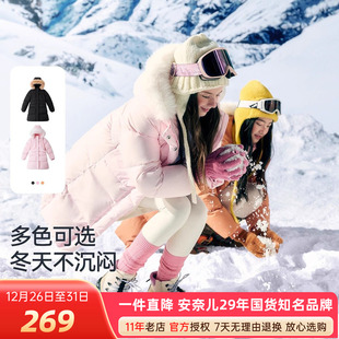 加厚保暖户外三防外套上衣 连帽羽绒服2024冬新款 安奈儿女童装 长款