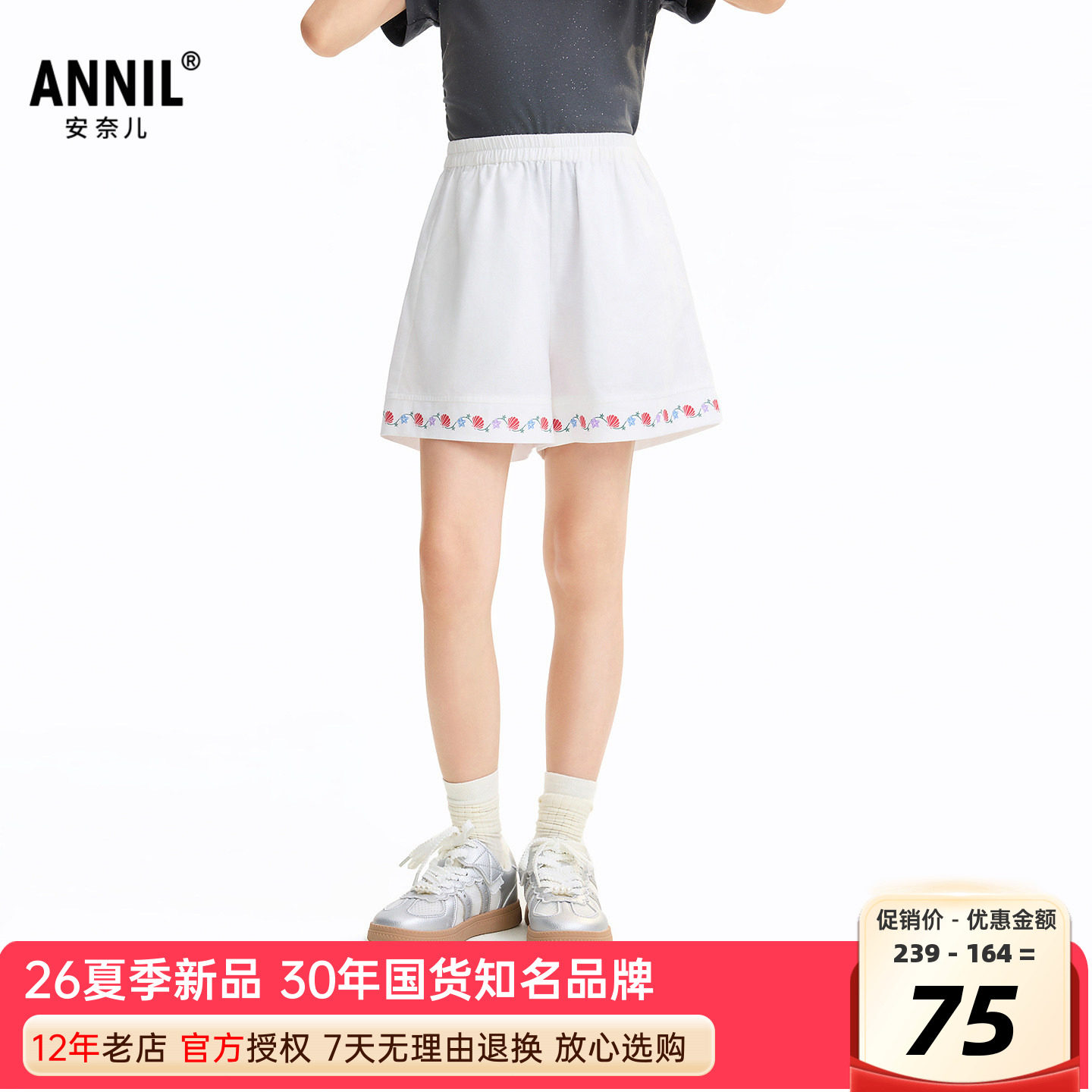 安奈儿女童装梭织短裤2026夏季新款棉麻热裤甜美亲肤舒适轻薄透气